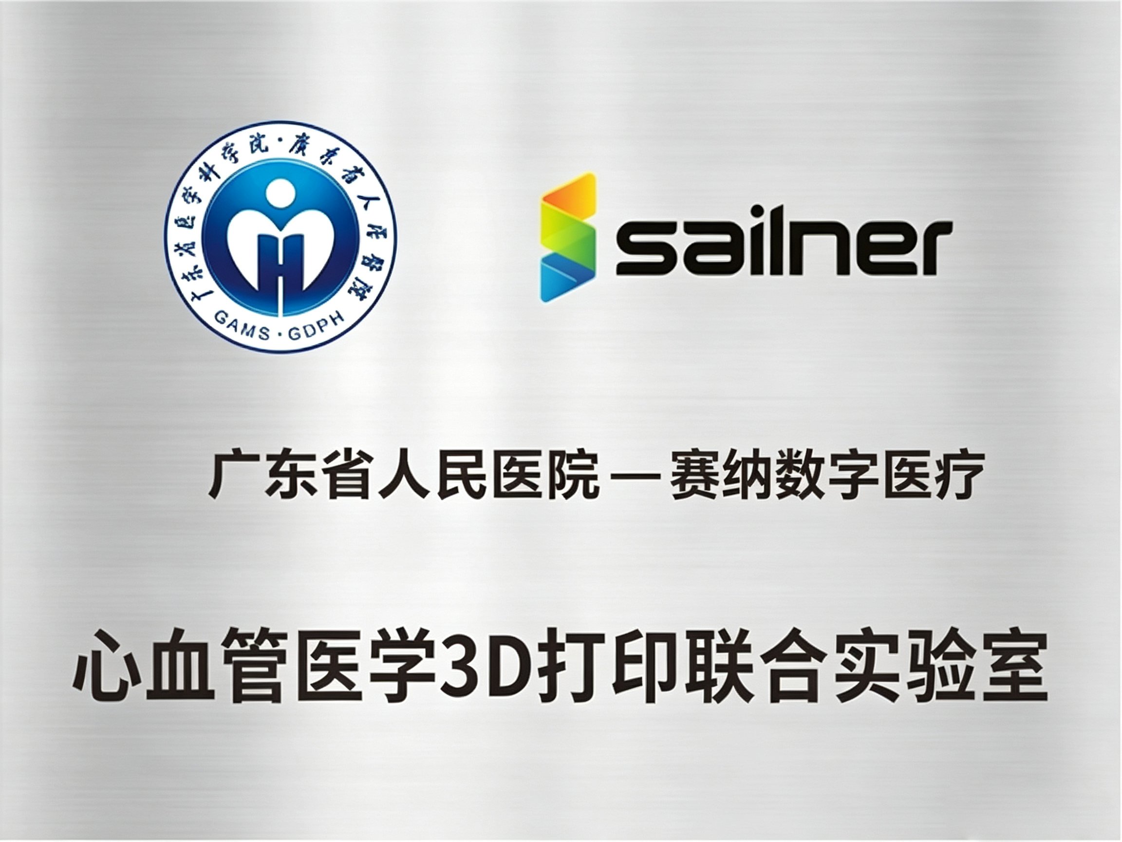 中山大学附属第五医院院徽