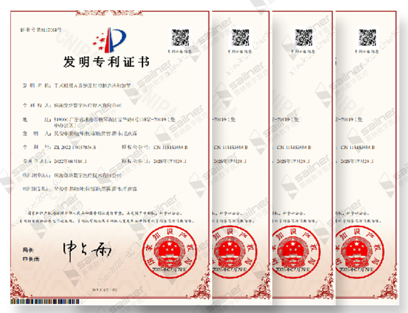 专利30+项证书