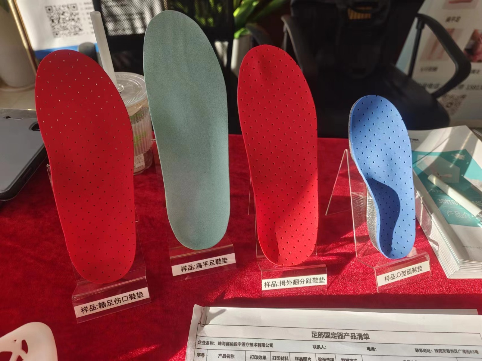 3D打印定制鞋垫