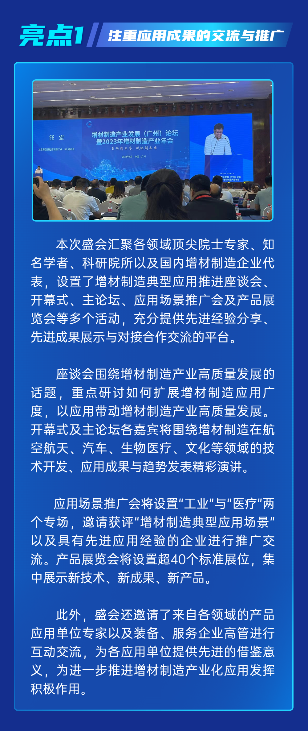 增材技术在医疗领域的应用